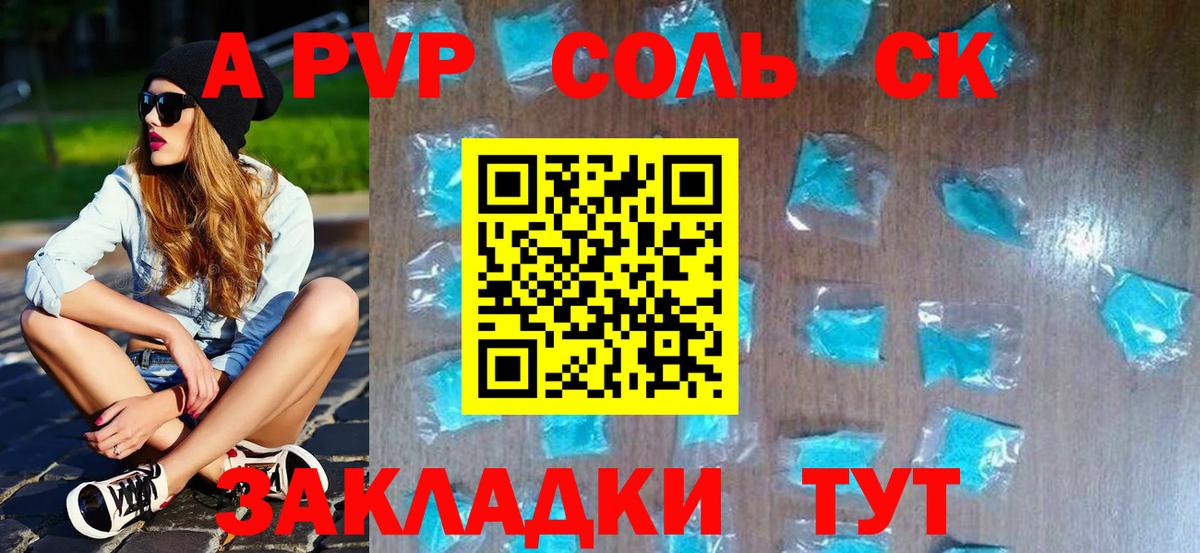 А ПВП VHQ Реутов
