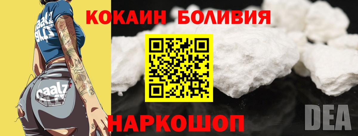 Cocaine Перу Реутов