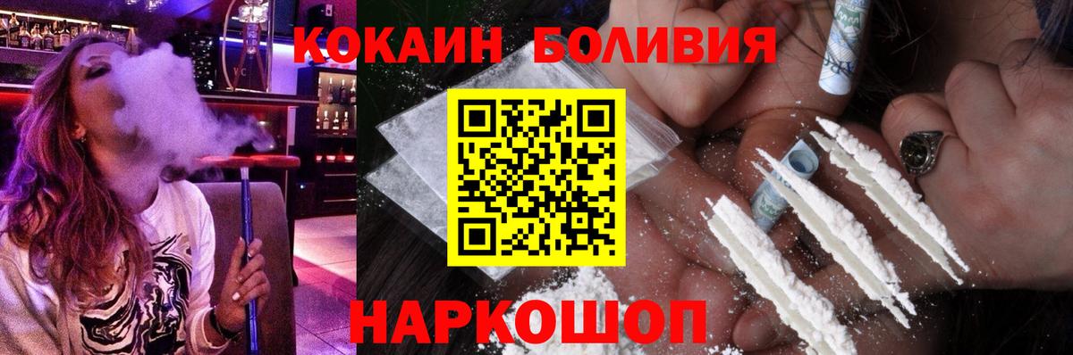 Cocaine Боливия  Вход с VPN  Реутов  КОКАИН Боливия 