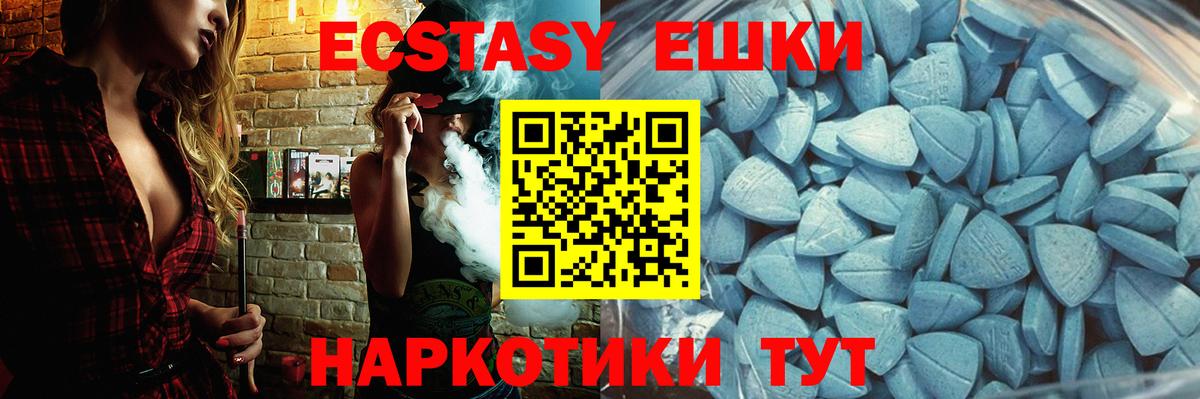 цена   hydra ссылки  ЭКСТАЗИ 280 MDMA  Реутов  Вход с VPN  Экстази VHQ  Ecstasy 