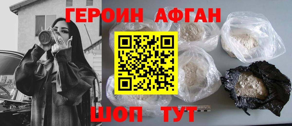 ГЕРОИН  Вход с VPN  Реутов  ГЕРОИН гречка 
