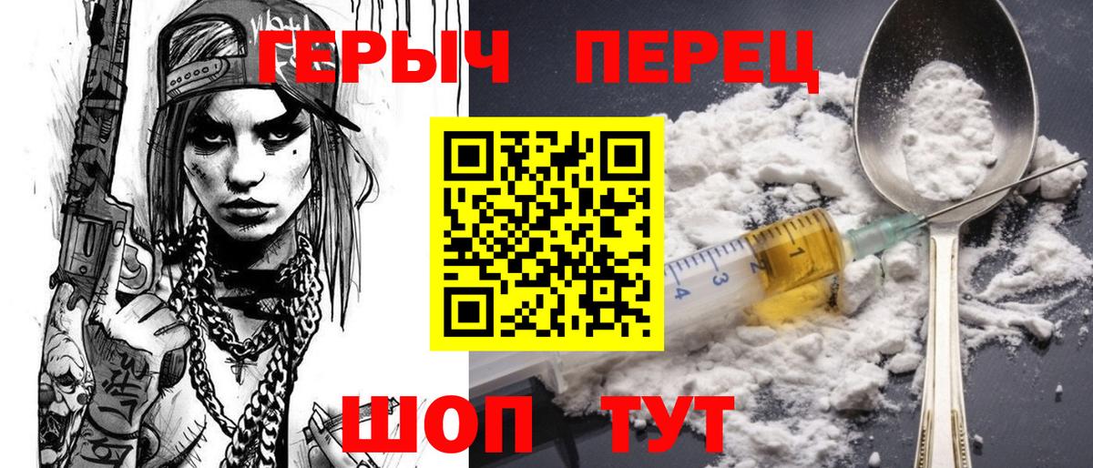ГЕРОИН белый Реутов