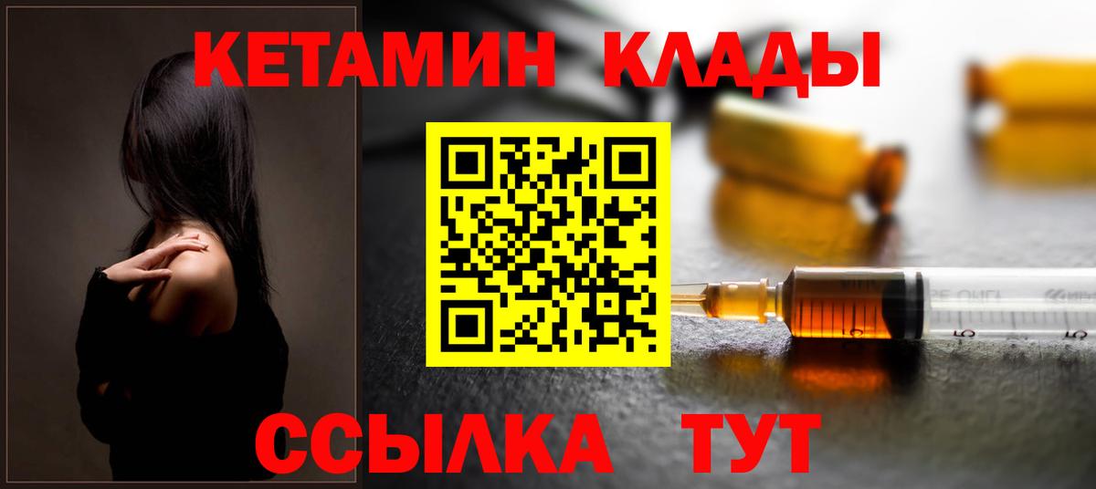 КЕТАМИН ketamine  КЕТАМИН ketamine  Вход с VPN  Реутов 