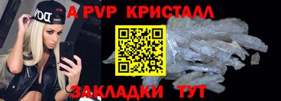 стафф Бузулук