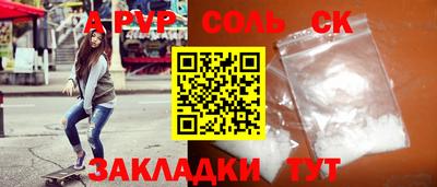 стафф Бузулук