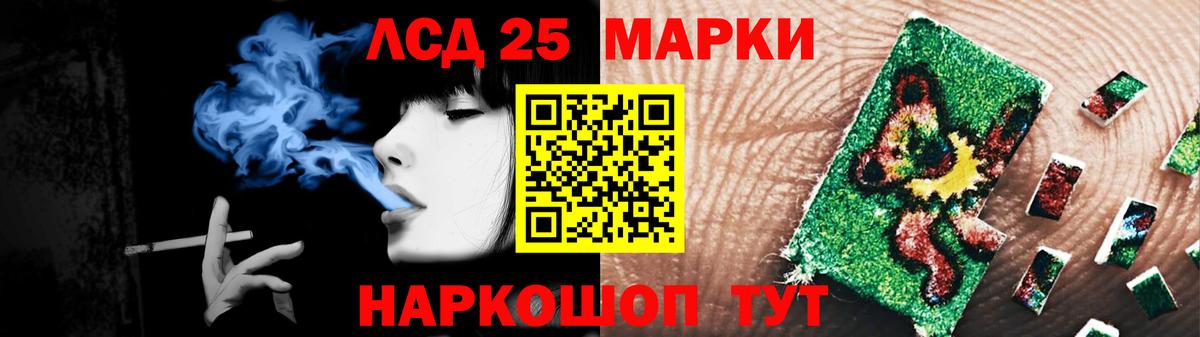 LSD-25 экстази кислота Реутов