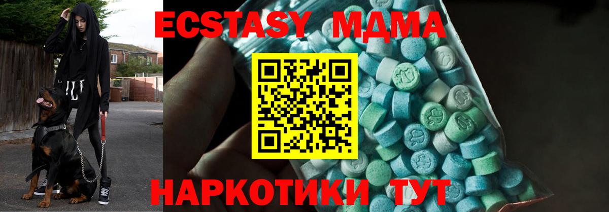 MDMA  Вход с VPN  Реутов  МДМА crystal  МДМА Molly 