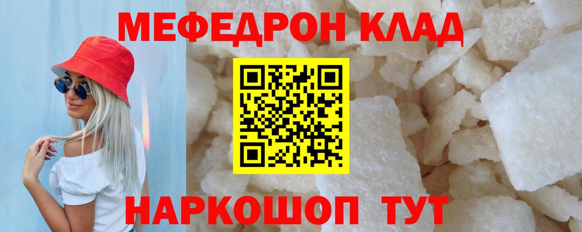 МЯУ-МЯУ mephedrone  Мефедрон  Реутов  даркнет сайт  Вход с VPN 