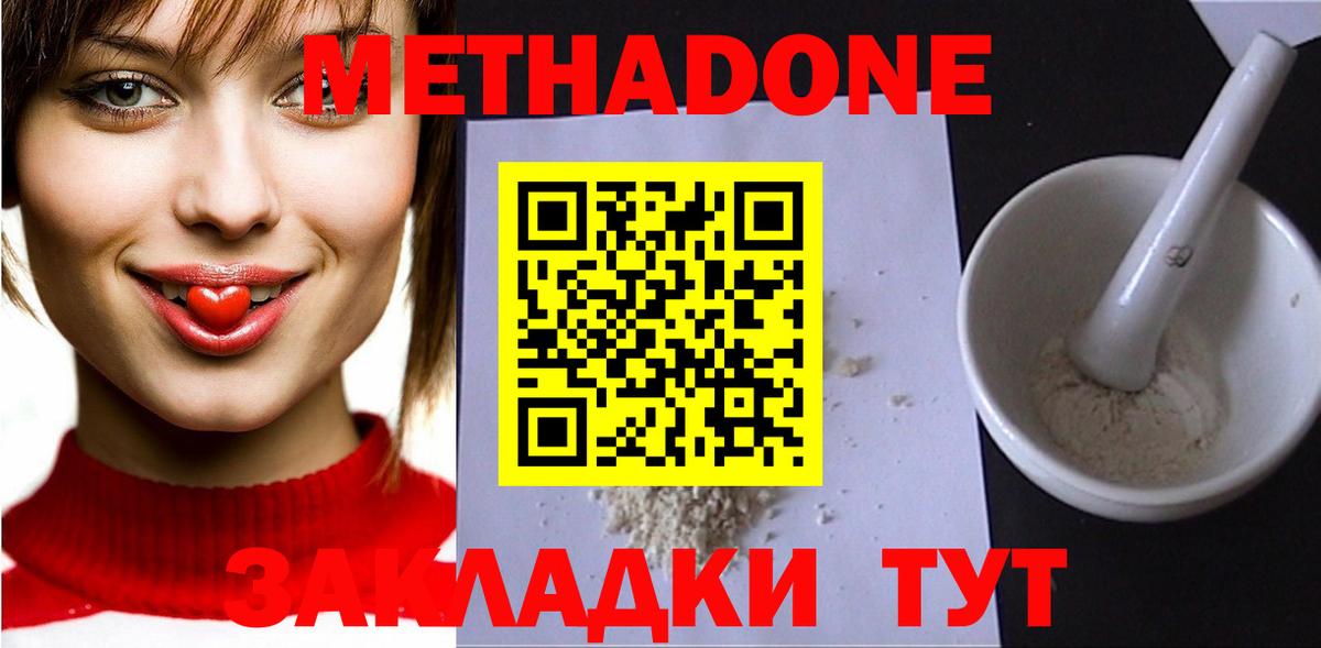 Реутов  МЕТАДОН мёд  Вход с VPN 