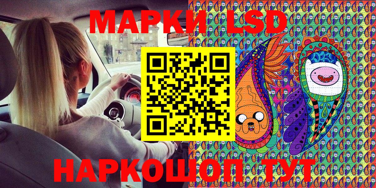 Наркотические марки 1,8мг Реутов