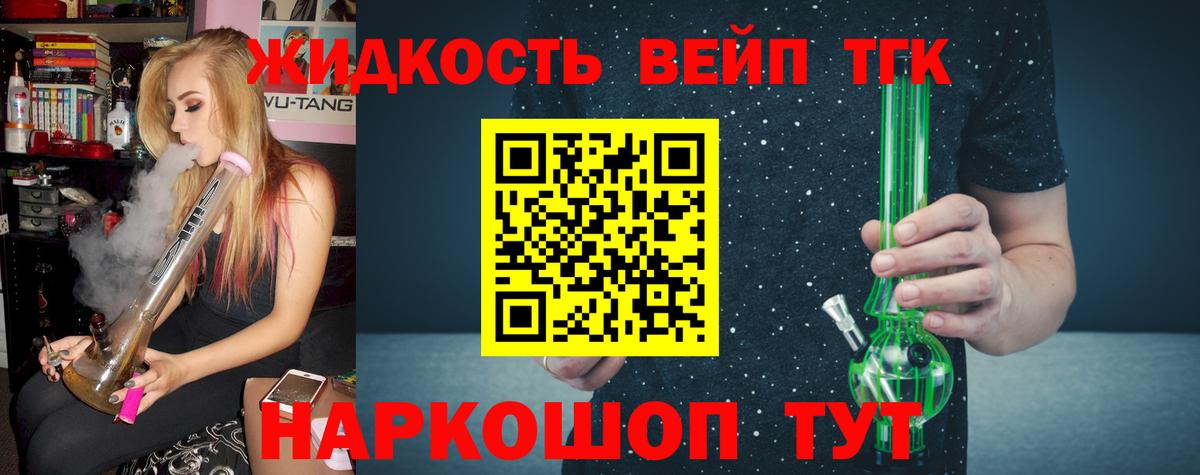 Реутов  Дистиллят ТГК гашишное масло  Вход с VPN 