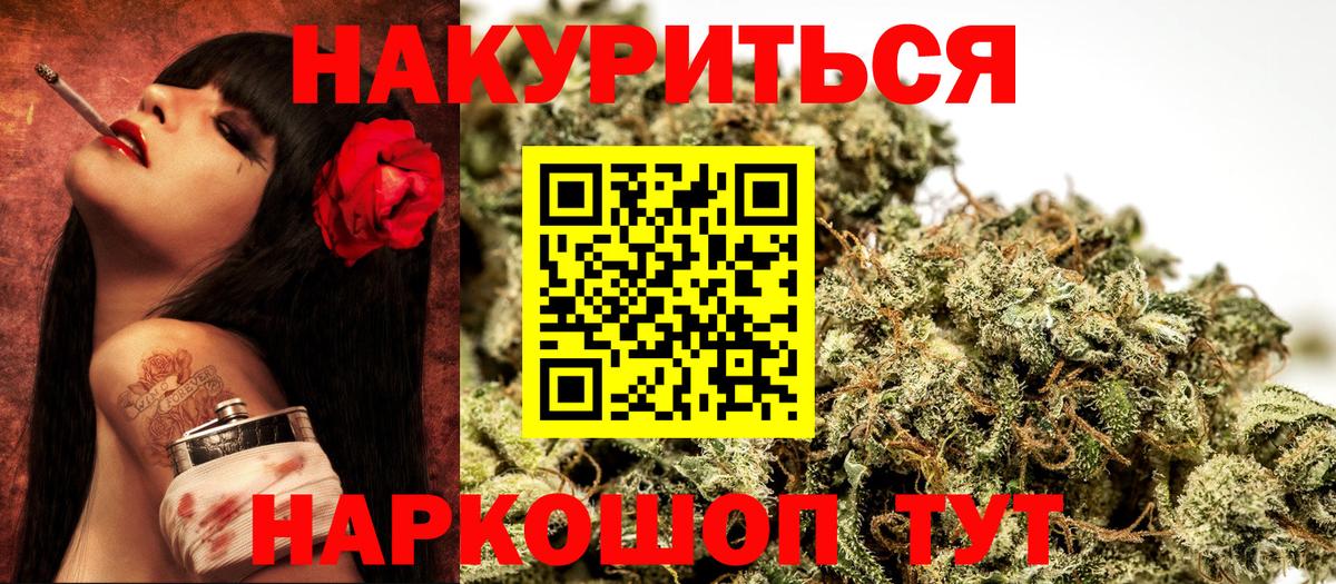 Каннабис семена  Вход с VPN  Реутов  МАРИХУАНА марихуана  Марихуана VHQ 